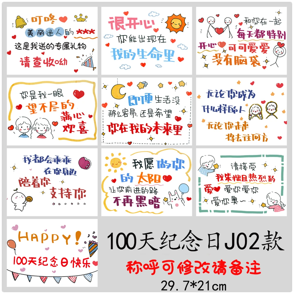 【纪念日卡片定制】送老公男女友情侣100天礼物祝福贺卡
