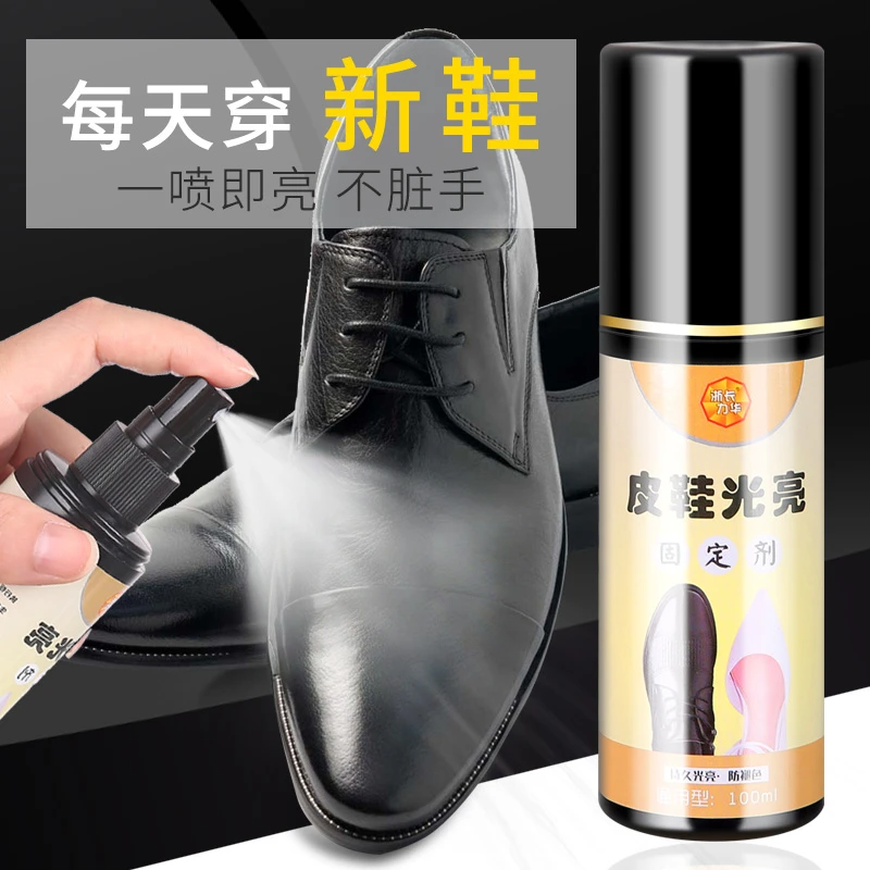 皮革光亮剂蜡无色皮鞋油液体透明通用擦鞋真皮上光保养护理剂喷雾