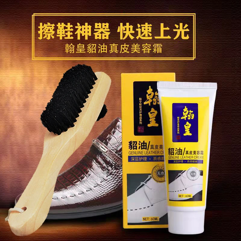 翰皇貂油皮鞋油无色黑色棕色保养油真皮护理鞋油套装擦鞋工具通用
