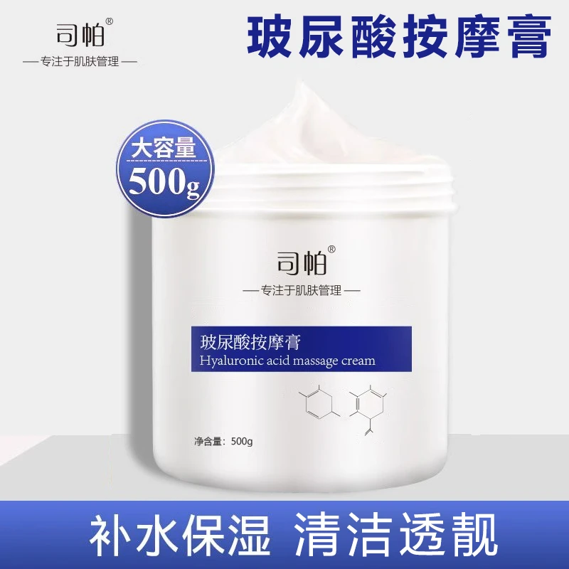 司帕玻尿酸按摩膏深层锁水清洁毛孔堵塞净透净颜膏原装正品500ml