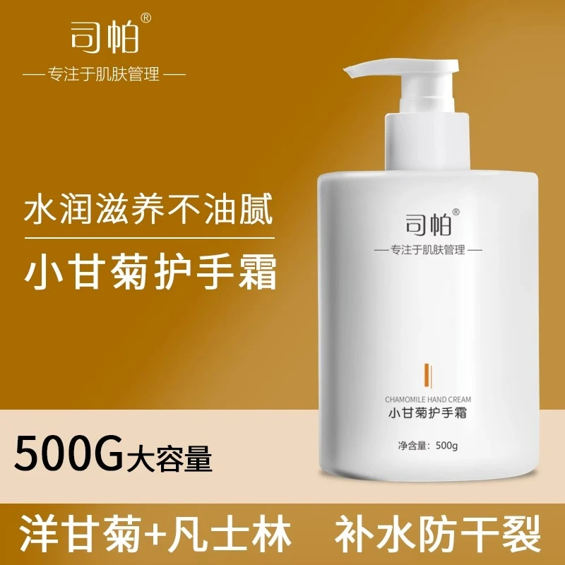 甘菊护手霜滋润保湿补水凡士林手膜嫩肤不油腻防裂脚裂美容院专用