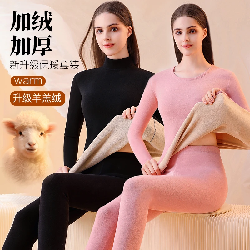 保暖内衣女士加绒加厚羊羔绒秋衣秋裤德绒无痕发热打底棉毛衫冬季