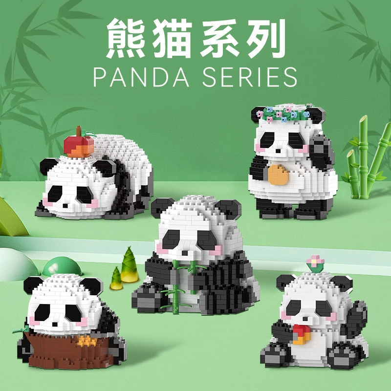 国宝大熊猫花花拼装积木