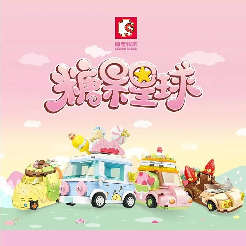 糖果星球小萌车系列