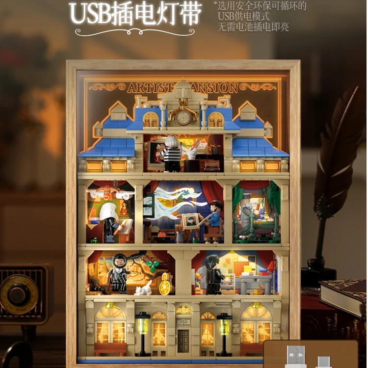 未及大师之夜灯光画积木创意拼装玩具