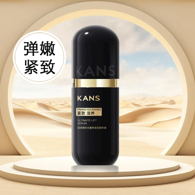 韩束聚时光奢养紧致精华液30ml（2023KA新胶囊版）