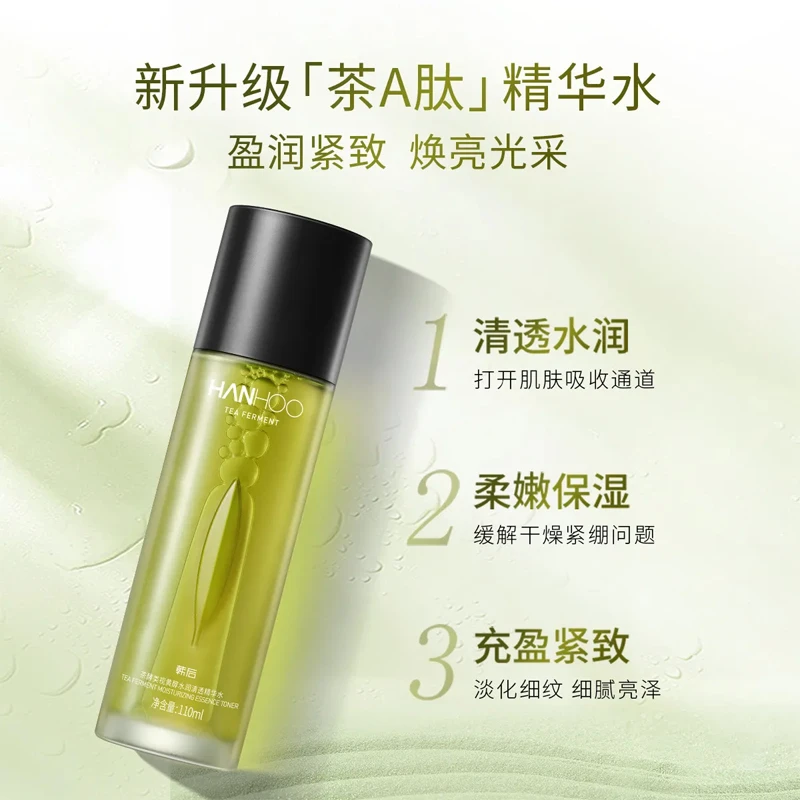 韩后茶酵类视黄醇水润清透精华水110ml