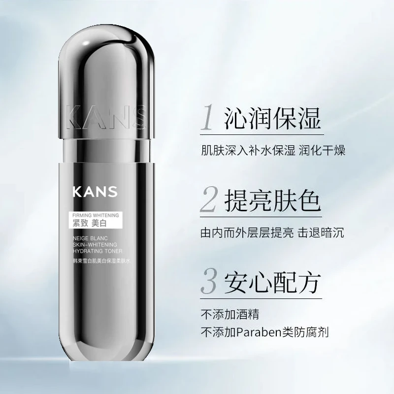韩束雪白肌美白保湿柔肤水130ml(2023KA胶囊版）