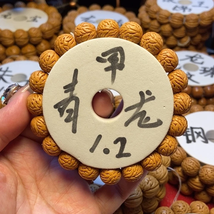 桃核手串青龙甲11.5单圈