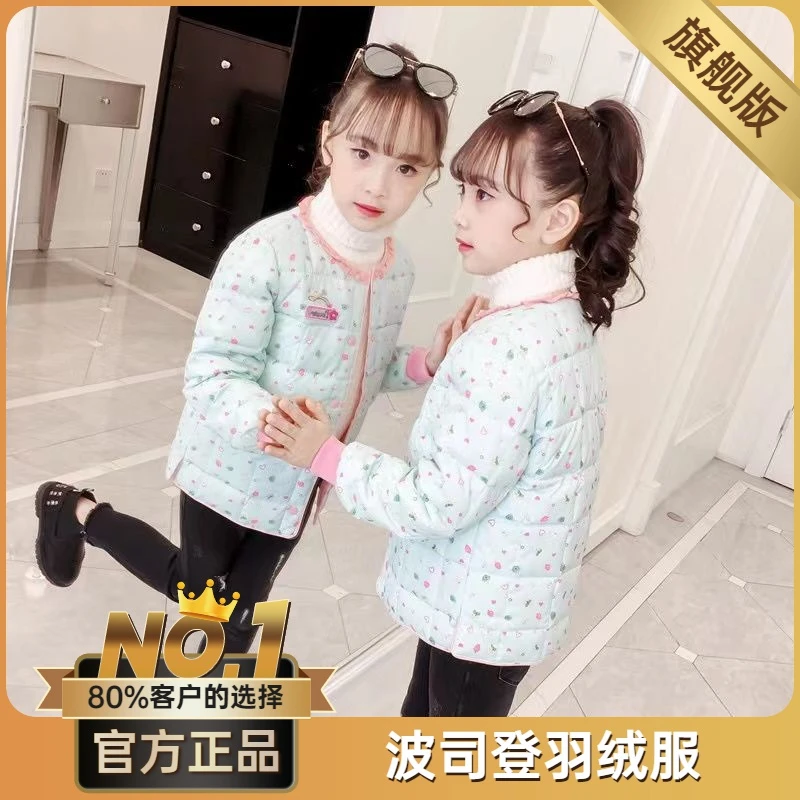 波司澄波司澄波司澄2023时尚中大童羽绒棉花边女童内外穿内胆防寒