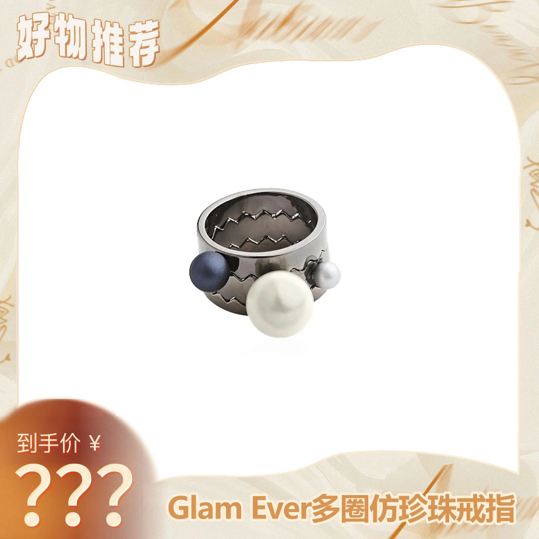 GlamEver 铜合金仿珍珠戒指 小众潮酷套戒黑色多圈组合戒指指环