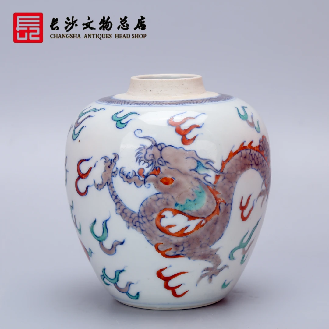 清中晚 斗彩龙纹罐