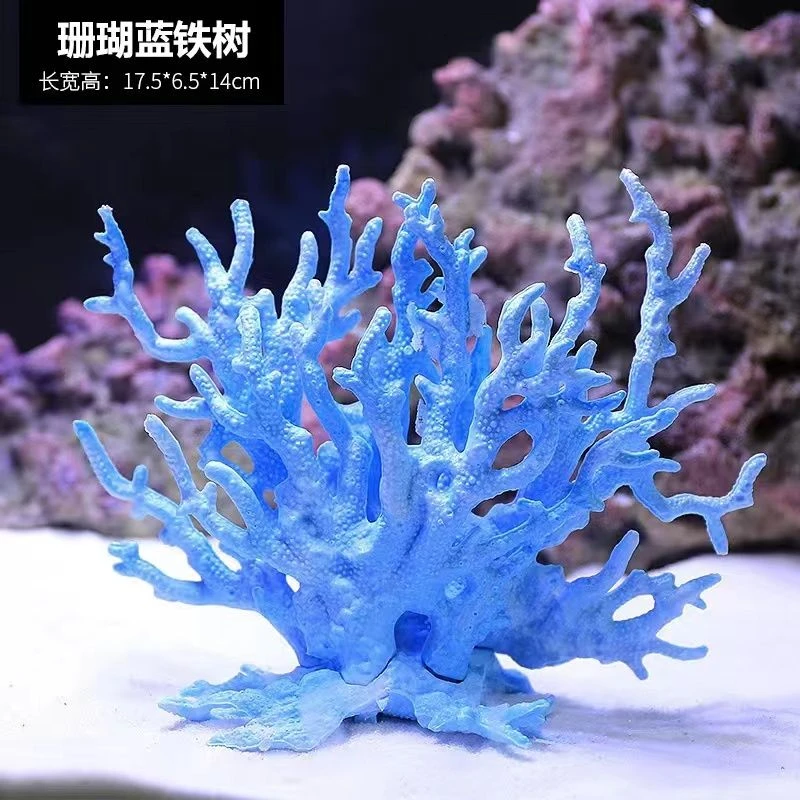 仿真珊瑚鱼缸装饰造景水植物摆件假水草用品水底布景海底世界景观
