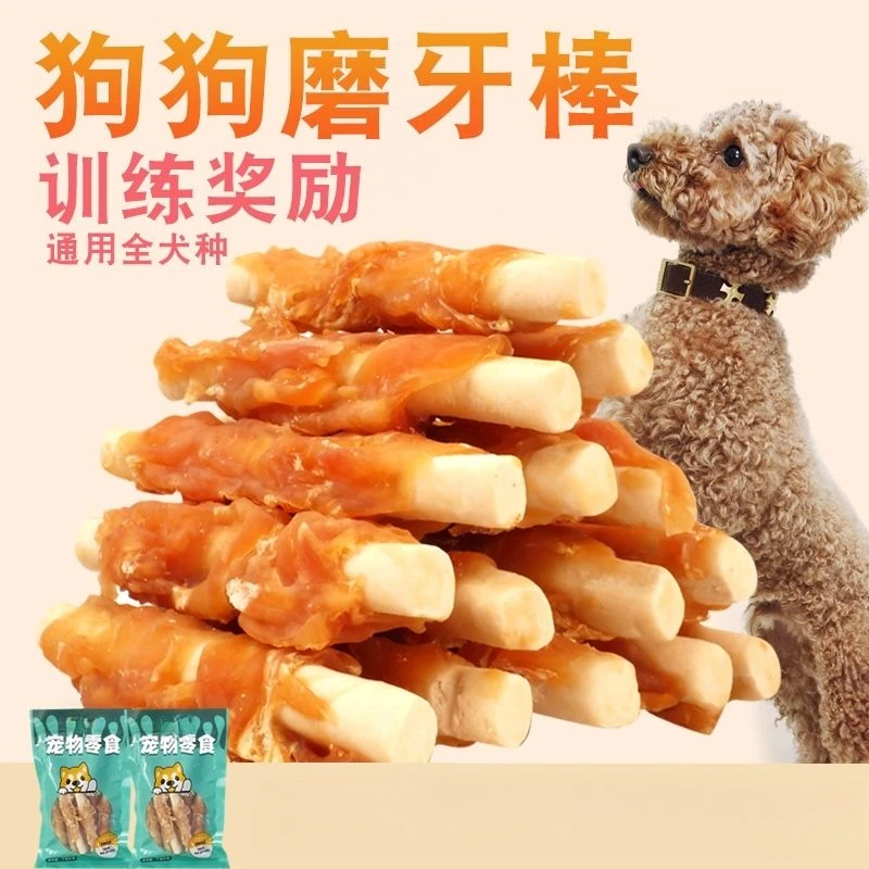 养宠装备狗狗零食磨牙棒耐咬补钙金毛泰迪柯基幼成犬洁齿宠物零食