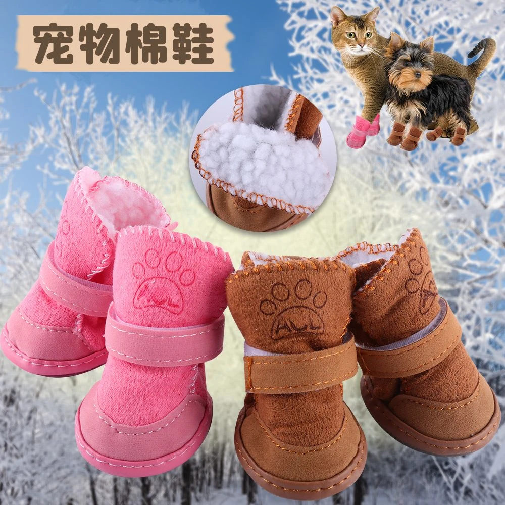 新款秋冬季保暖宠物棉鞋防滑不掉户外雪地靴小型犬博美泰迪狗狗鞋