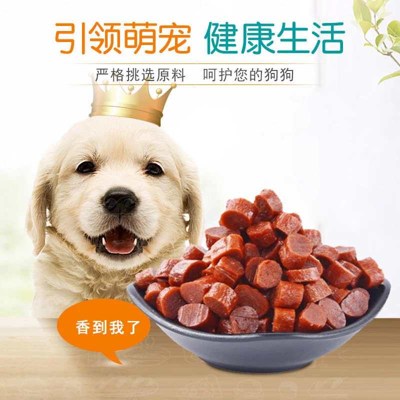 养宠装备狗狗零食牛肉粒泰迪金毛成幼犬小型犬补钙狗磨牙宠物零食