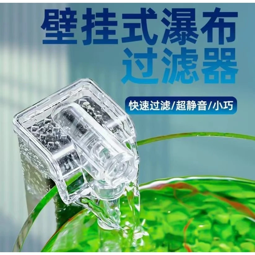 迷你鱼缸过滤器过滤泵养鱼循环系统小型氧气泵壁挂式瀑布式水循环
