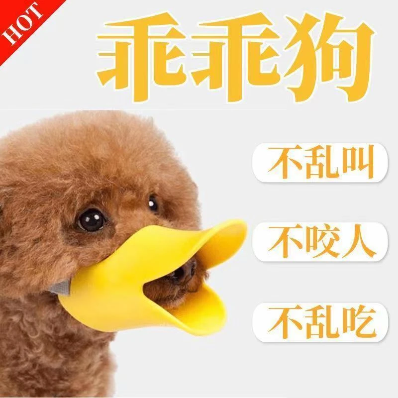 狗狗嘴套防咬防叫防乱吃狗嘴口罩防狗叫圈止吠器中型犬小型犬嘴罩