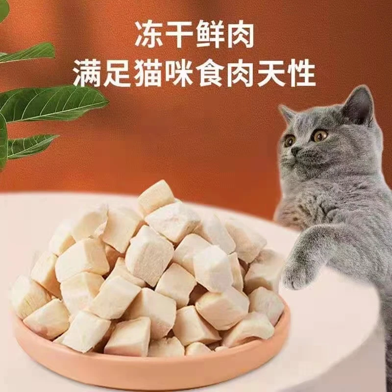 冻干鸡肉高蛋白鸡胸肉干增肥发腮整块即食鸡小胸专用猫粮猫咪零食