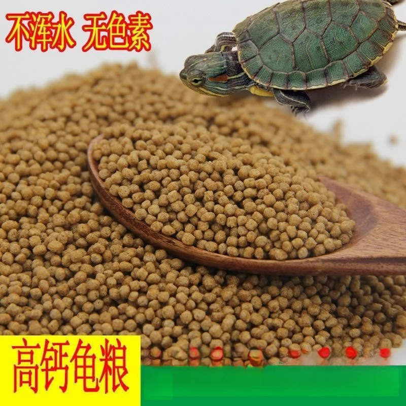 小乌龟饲料巴西龟甲鱼金钱龟鳄龟草龟宠物龟幼龟水龟通用龟粮龟料