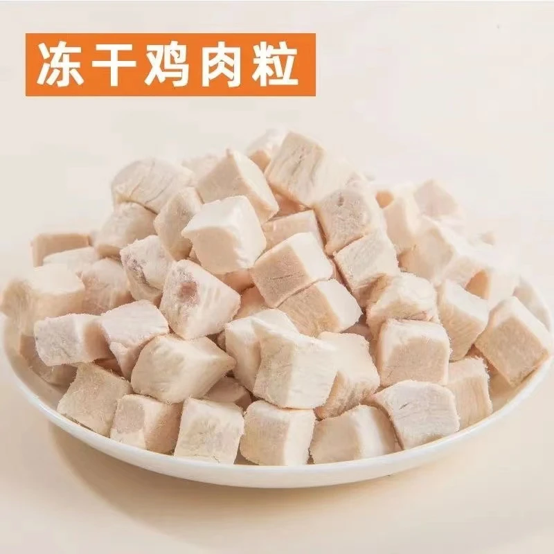 猫咪零食冻干鸡肉粒营养增肥发腮鸡胸肉幼猫零食大礼包宠物零食