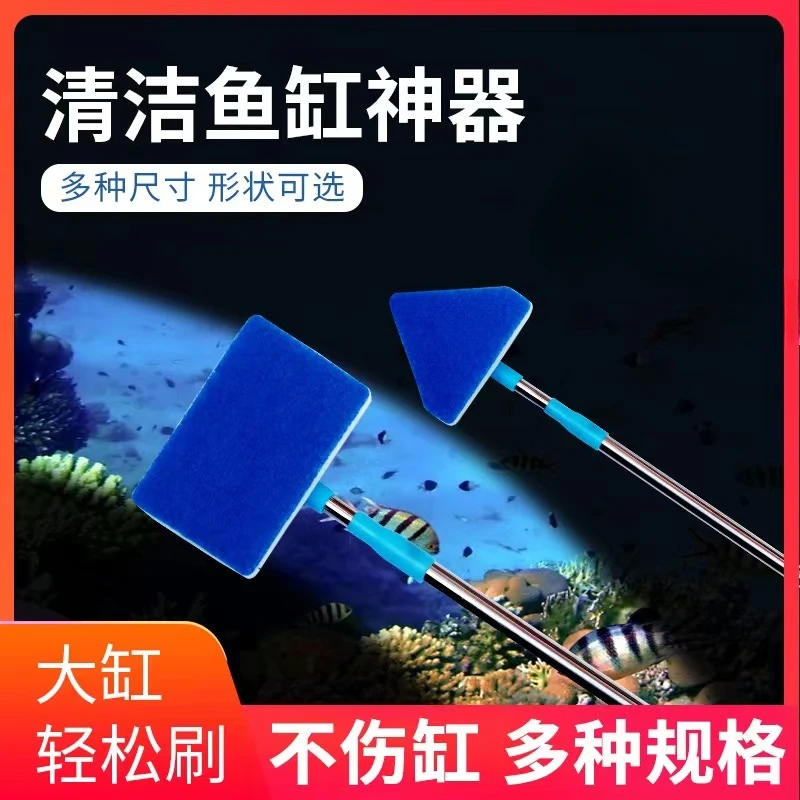 鱼缸刷子清洁长柄无死角刮藻刀除藻清洗神器内壁清理工具擦鱼缸刷