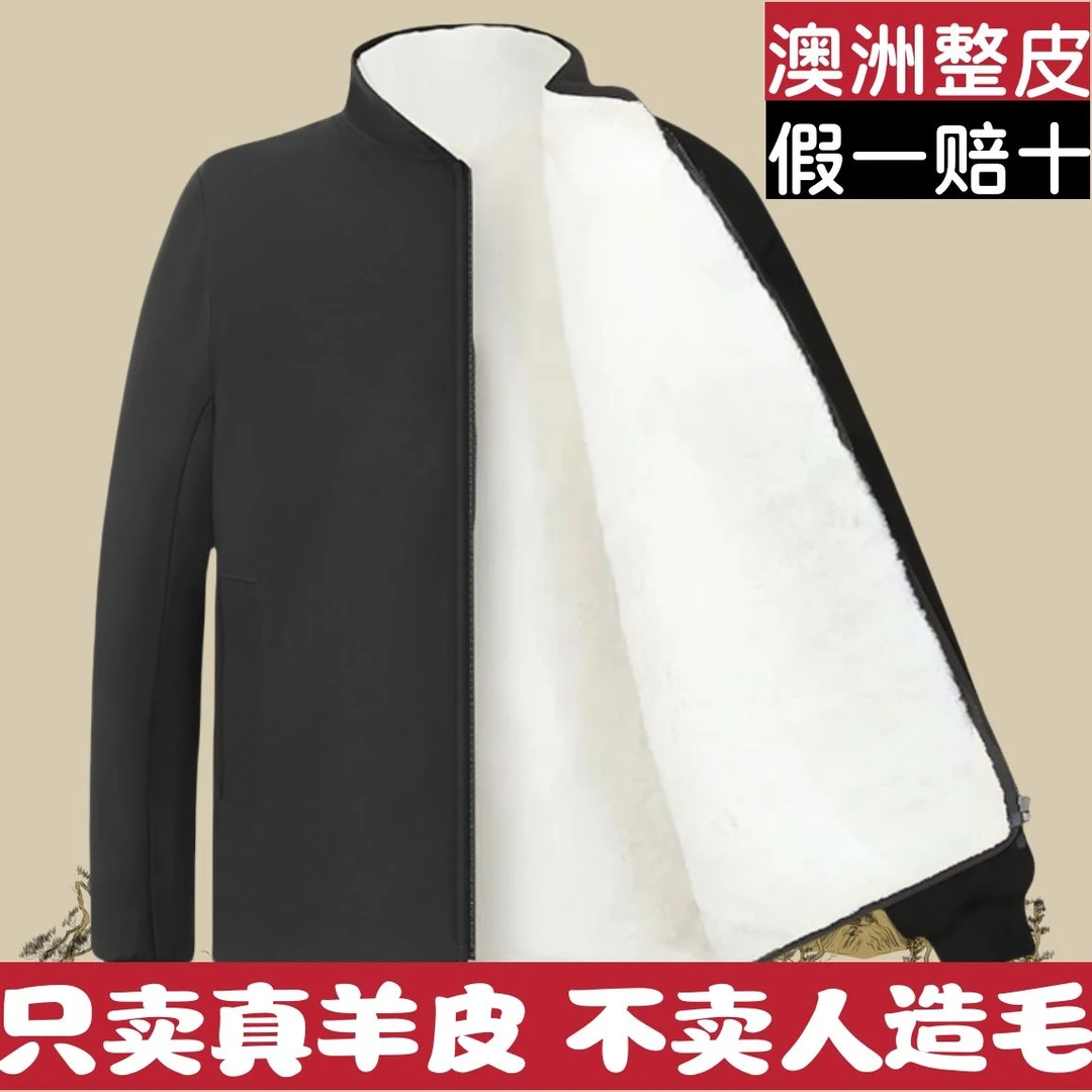 冬季中老年男款防寒保暖皮毛一体休闲时尚国风款式立领设计上衣