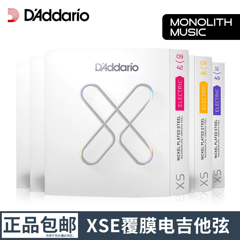 达达里奥 XSE镀膜电吉他琴弦0942/1046一套装6根电吉它铉0838正品