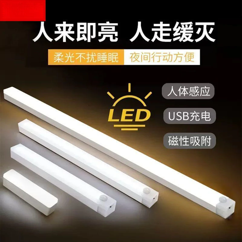 LED橱柜灯超薄充电智能人体感应衣柜酒柜灯条LED灯板磁吸