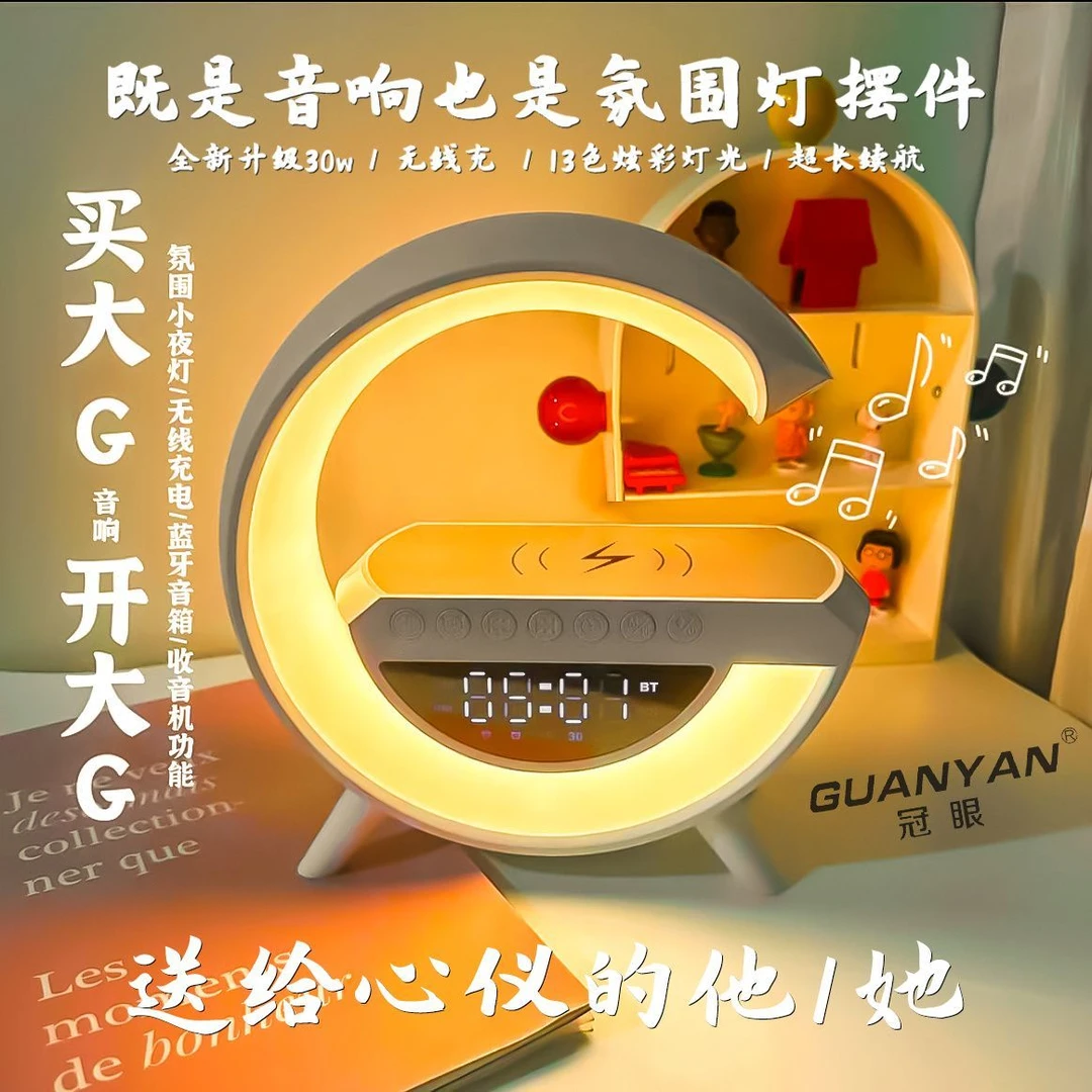 蓝牙音响新款大G无线充电多功能电脑桌面摆件小夜灯卧室氛围礼品