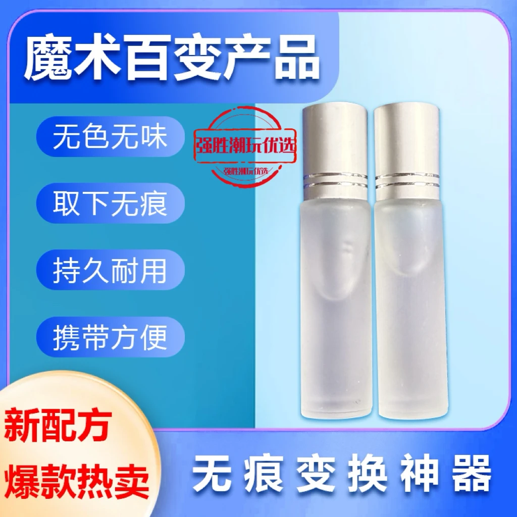 魔术万变胶水 透明无色无味 取下无痕 不脱胶