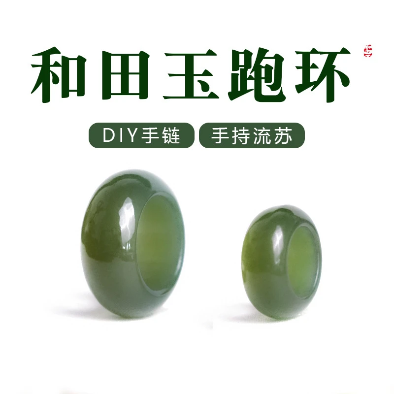 木一古风diy饰品配件天然青海料黄口和田玉跑环玉石手串跑环配件