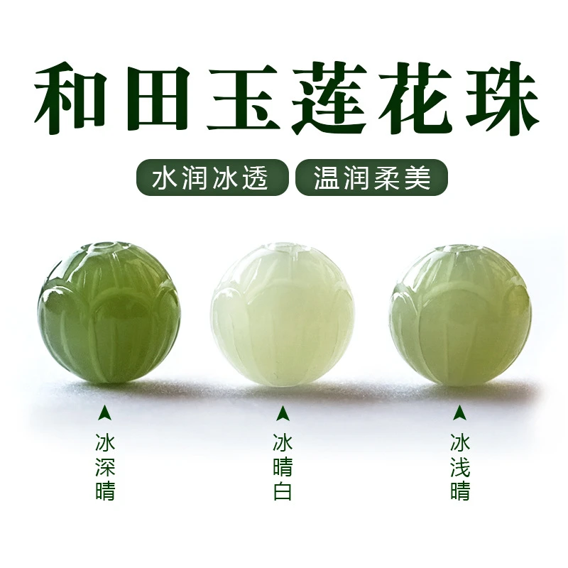 木一天然和田玉DIY配件辅料配饰风饰品女士手工雕刻莲花珠散珠