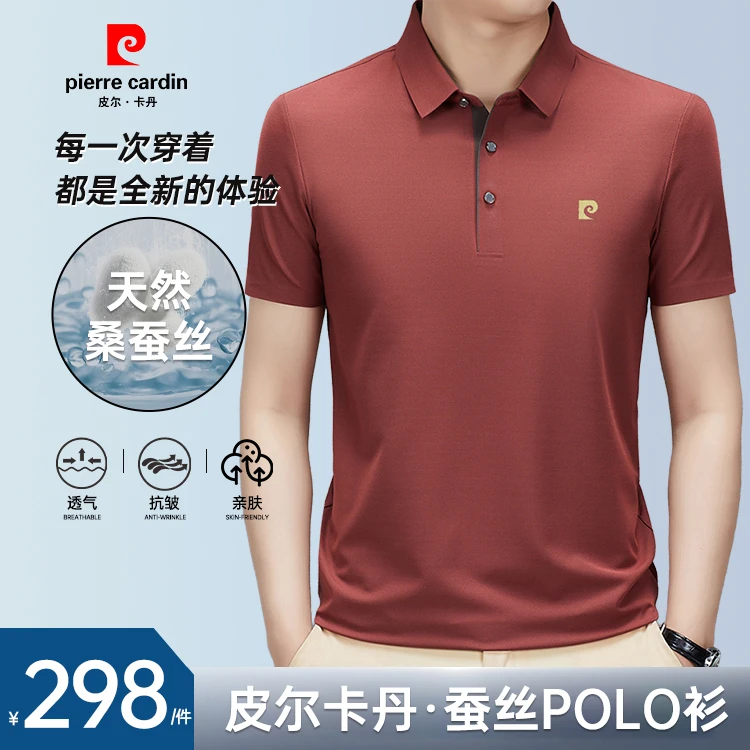 皮尔卡丹直营店【优质桑蚕丝】轻奢新款男士商务休闲无痕印标polo衫