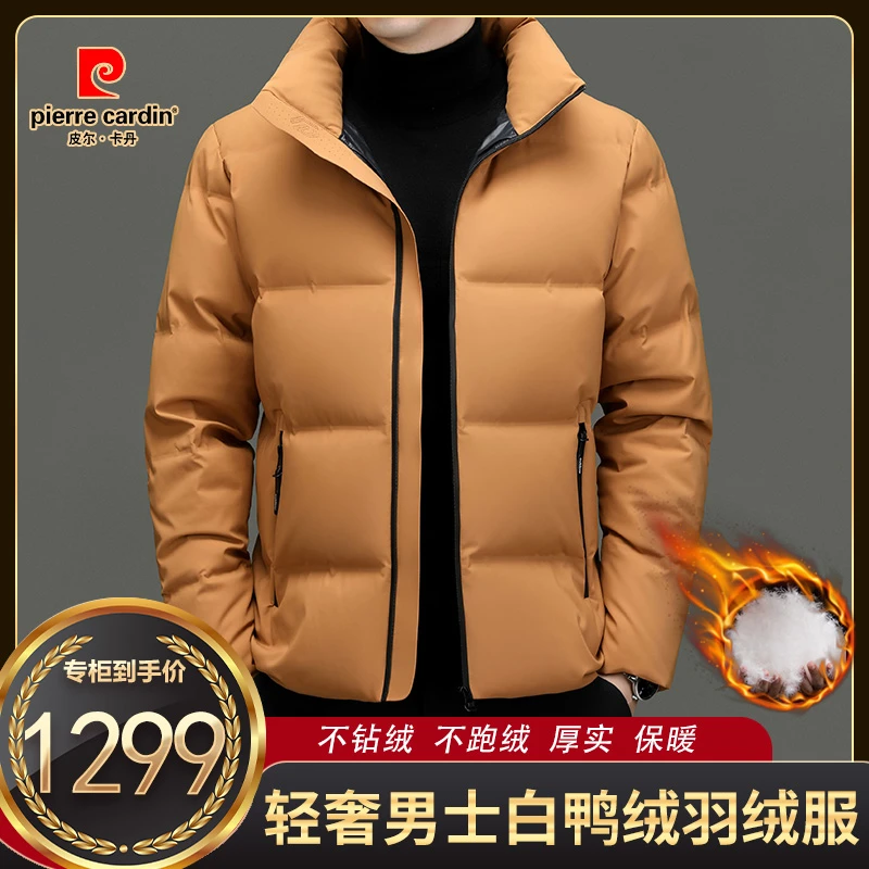 皮尔卡丹冬季男士羽绒服男装2023新款时尚男款立领加厚羽绒外套