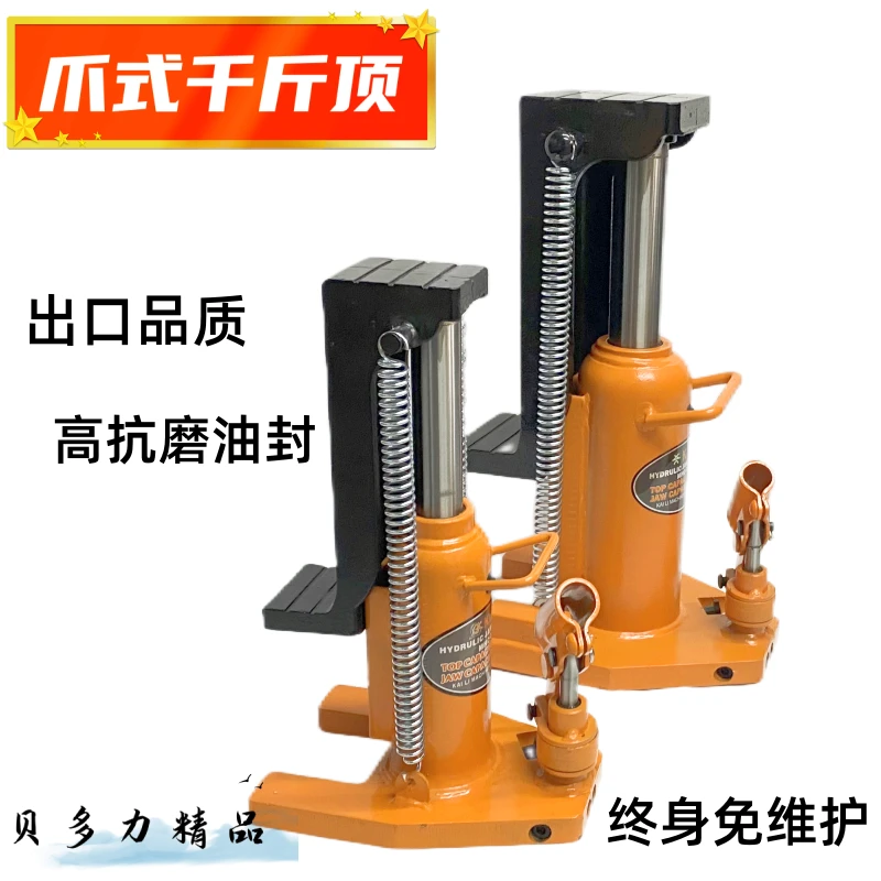 千斤顶爪式铝膜进口液压鸭嘴钩低位起道机5吨10吨20吨30吨50吨