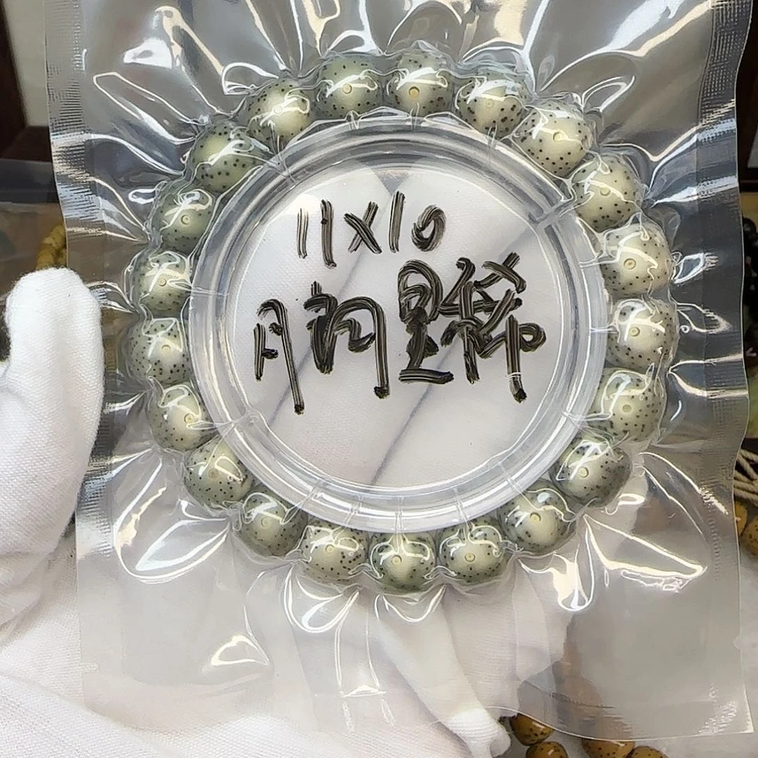 星月菩提手串卡11月朗星稀