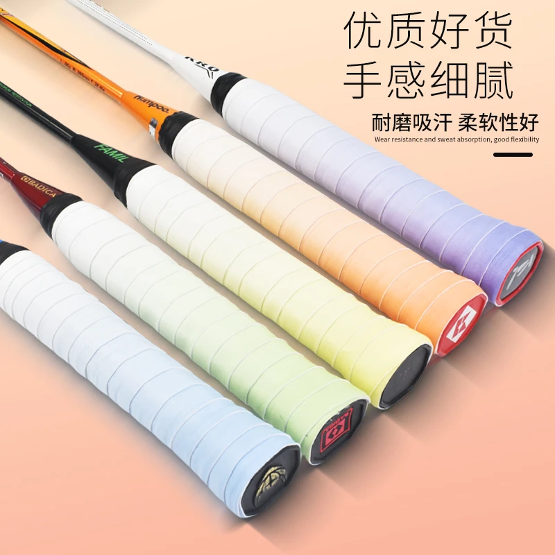 渐变手胶减震舒适防滑吸汗时尚羽毛球网球缠绕手柄绑带渐变手胶