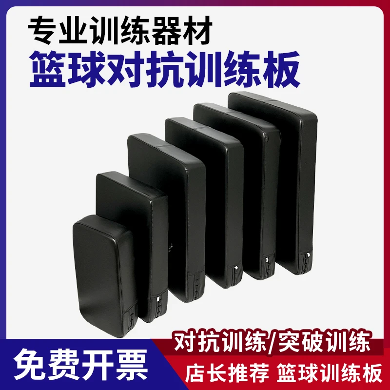 篮球对抗垫篮球训练辅助器材锻炼投篮运球背打防守练习道具对抗板
