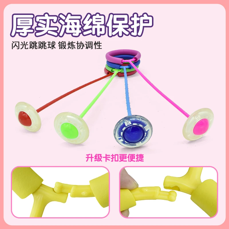 跳跳球大人用儿童旋转跳环圈单脚闪光甩腿蹦蹦套脚上溜溜球套脚环