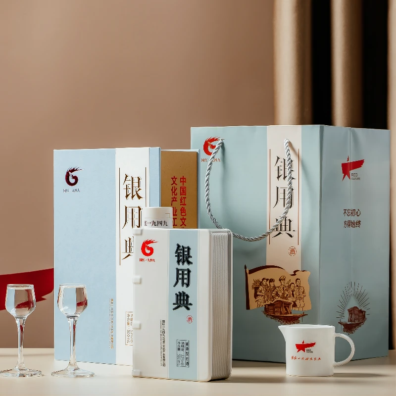用典 银用典酒 国红一九四九 酱香型白酒53度500ml