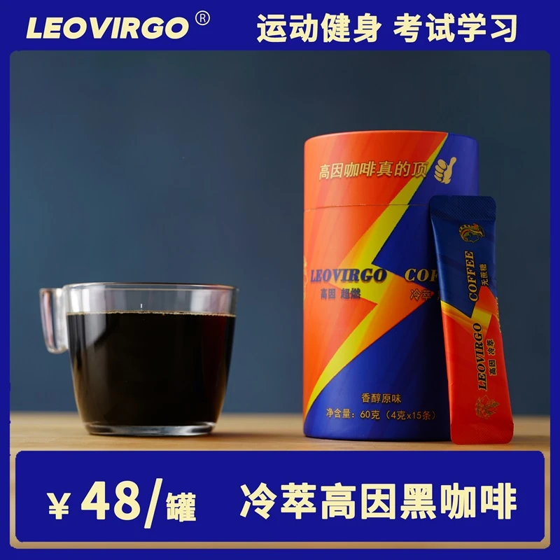LEOVIRGO高因冷萃速溶运动黑咖啡提神学生党经典美式原味4g*15包