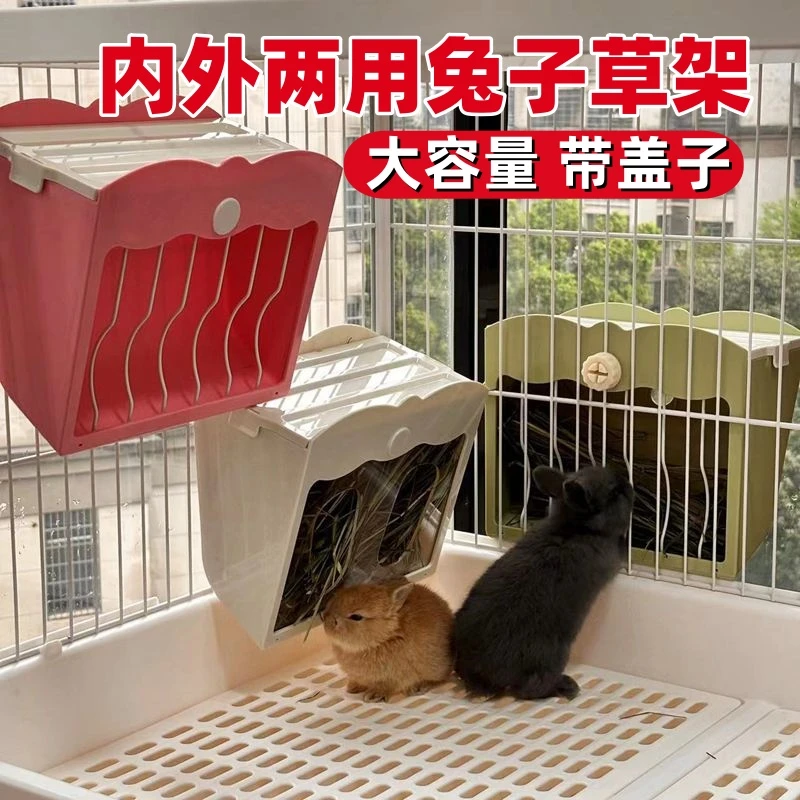 兔子豚鼠内外两用内置外置固定木质草架食草盆防浪费喂草神器用品