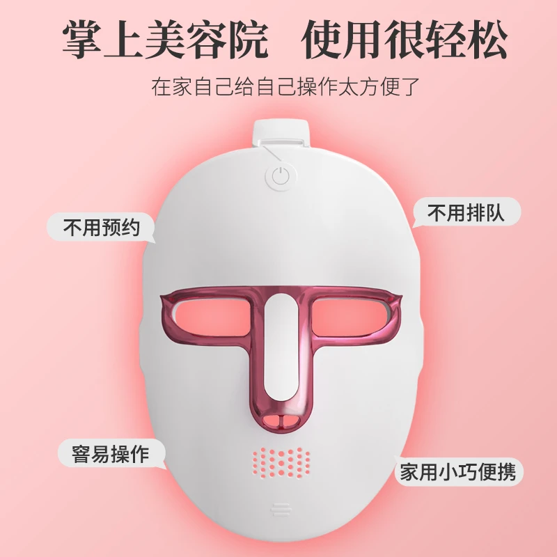 珂颜玉美容仪面罩高强脉冲光提亮肤色电子面罩
