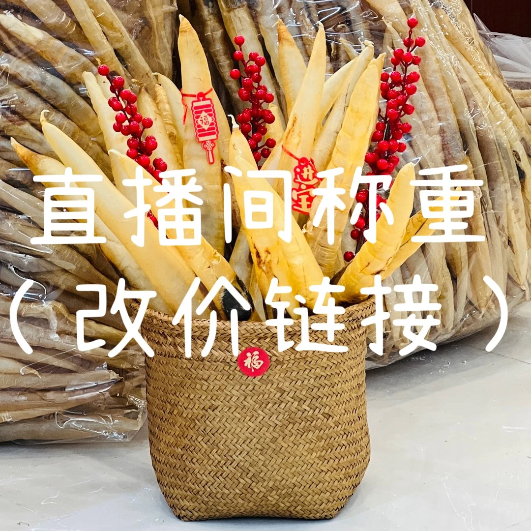 【食尚 只做好胶】鱼胶1-500g（直播称重）