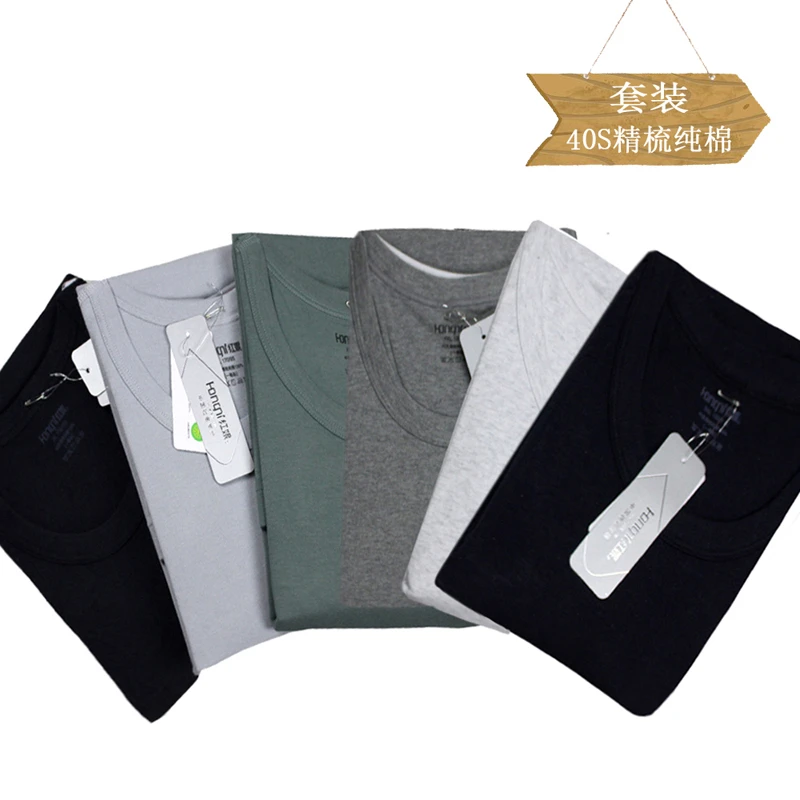 红妮基础款春秋男士单层薄款全棉保暖内衣套装精梳棉宽松秋衣秋裤