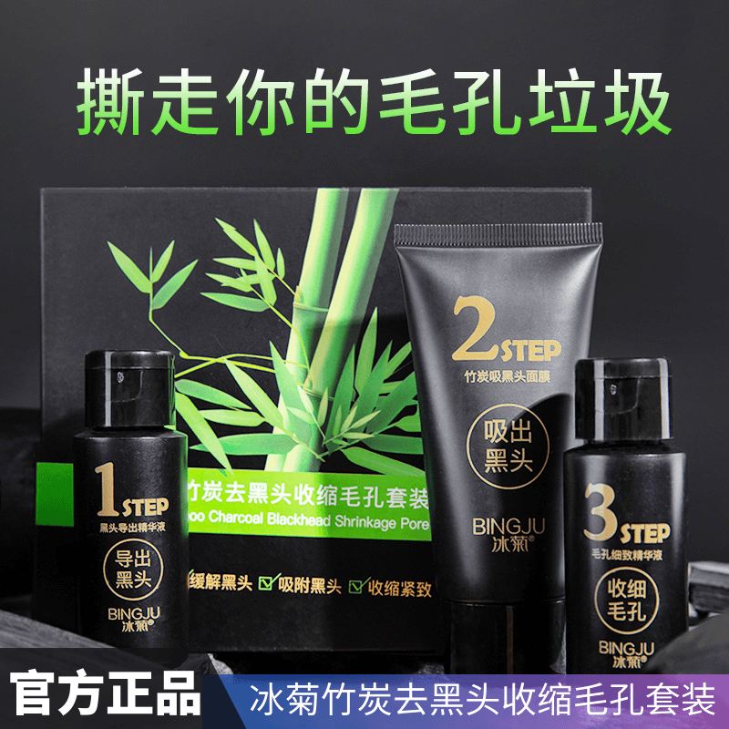 【官方正品】屈臣撕拉鼻头贴去黑头粉刺清洁收缩毛孔鼻贴面膜男女士