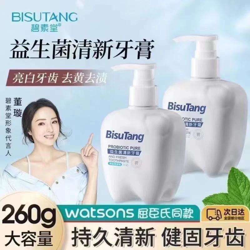 【260g大容量】碧素堂益生菌牙膏净白去牙渍海盐薄荷清新口气除异味