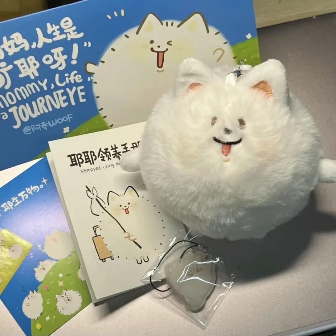 可爱奶油耶耶萨摩耶吱吱叫公仔钥匙扣学生书包挂件礼物装饰挂件