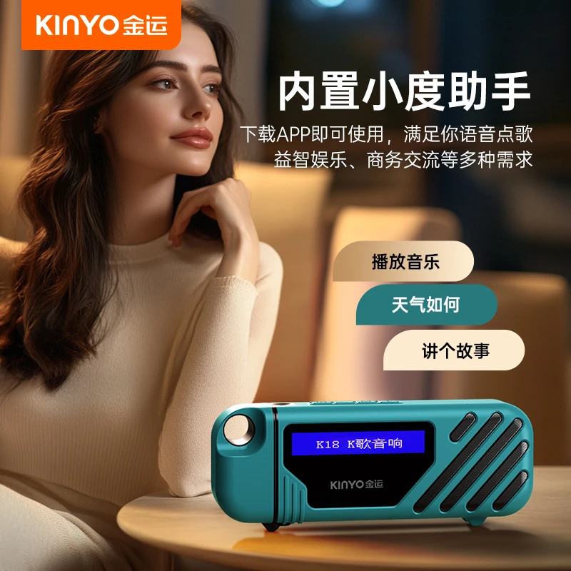金运K18双人K歌歌词智能AI无线音响室内户外便携式蓝牙麦克风音箱